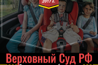 Автокресло или адаптер