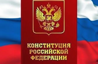 Вопросы по конституционному праву