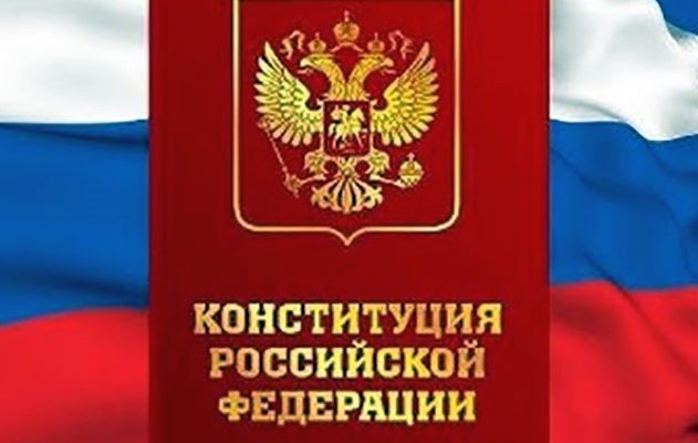 Вопросы по конституционному праву